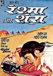 Reshma Aur Shera' Poster
