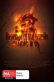 Revenge of the Gweilo' Poster