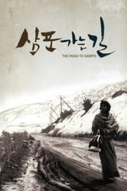 The Road to Sampo' Poster