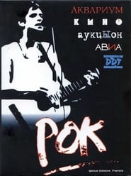 Rock' Poster