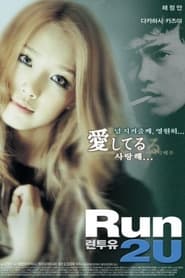 Run 2 U' Poster