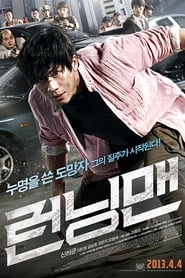 Running Man' Poster