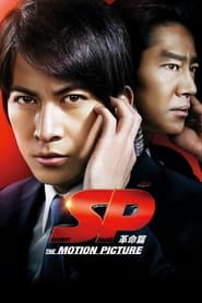 SP The Motion Picture II' Poster