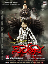 Saarathi' Poster