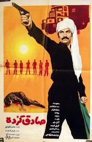 Sadegh the Kurd' Poster