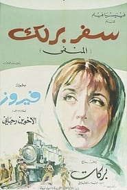 Safar Barlek' Poster