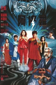Saga of the Phoenix' Poster