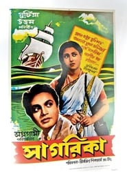 Sagarika' Poster