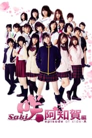Saki Achigahen Episode of SideA' Poster
