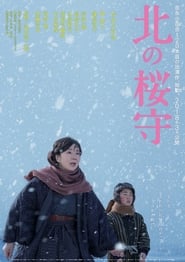 Sakura Guardian in the North' Poster