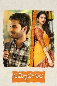 Streaming sources forSammohanam