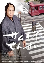 Samurai Sensei' Poster