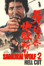 Samurai Wolf II' Poster