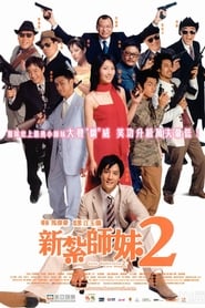 Love Undercover 2 Love Mission' Poster