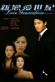 Love Generation Hong Kong' Poster