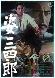 Sanshiro Sugata' Poster