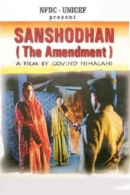 Sanshodhan' Poster