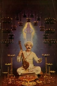 Sant Tukaram' Poster