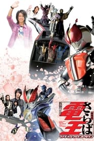 Farewell Kamen Rider DenO Final Countdown' Poster