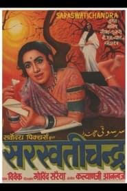 Saraswatichandra' Poster