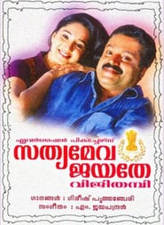 Sathyameva Jayathe' Poster