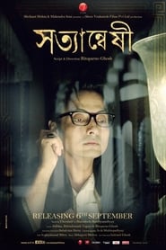 Satyanweshi' Poster