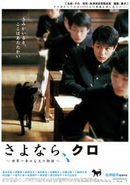 Farewell Kuro' Poster