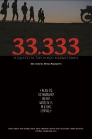 33333     ' Poster