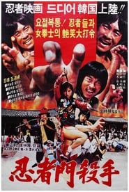 Secret Ninja Roaring Tiger' Poster