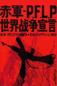 Red ArmyPFLP Declaration of World War' Poster