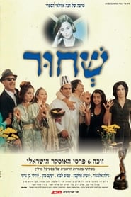 ShChur' Poster