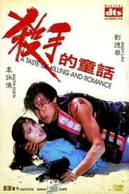 A Taste of Killing and Romance' Poster