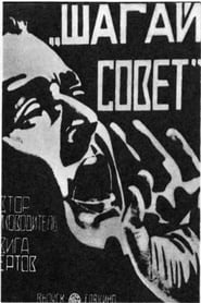 Stride Soviet' Poster