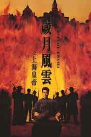 Lord Of East China Sea' Poster