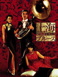 Shanghai Blues' Poster