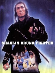 Shaolin Drunken Fight' Poster