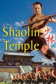 Shaolin Temple' Poster