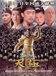Shaolin vs Evil Dead 2 Ultimate Power' Poster