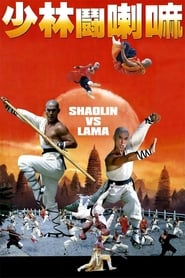 Shaolin vs Lama' Poster