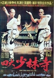Sadae Shaolin Temple' Poster
