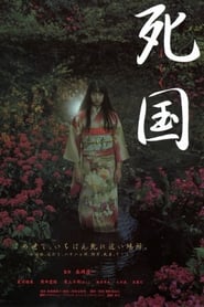 Shikoku' Poster