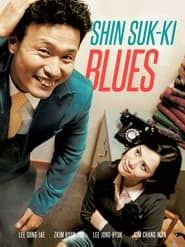 Shin Sukki Blues' Poster
