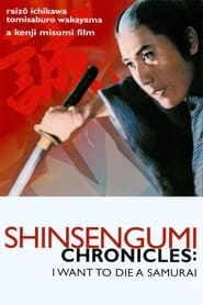 Shinsengumi Chronicles' Poster