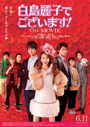 Shiratori Reiko The Movie' Poster