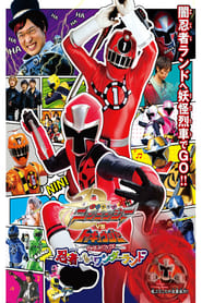 Shuriken Sentai Ninninger vs ToQger the Movie Ninjas in Wonderland' Poster