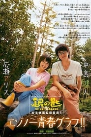 Silver Spoon' Poster