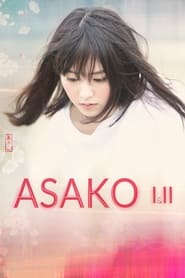 Asako I  II' Poster