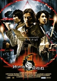 Six' Poster