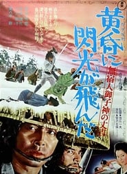 Slaughter in the Snow' Poster