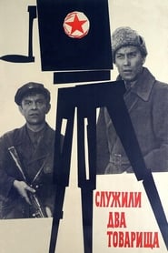Two Comrades Were Serving' Poster